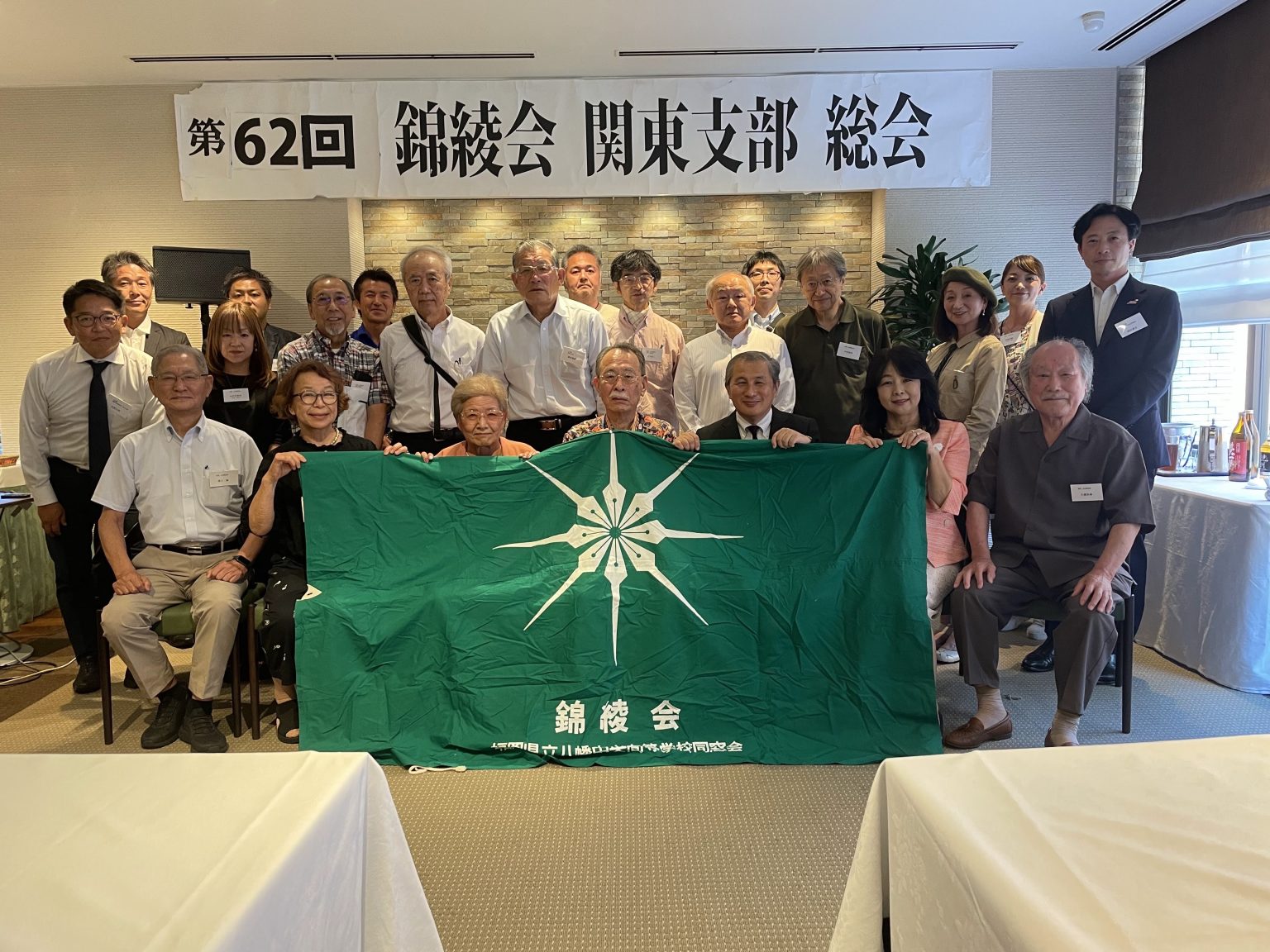 関東支部総会
